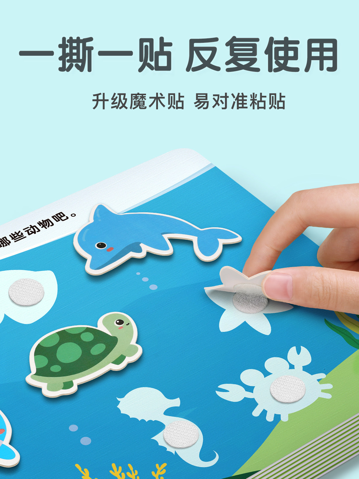 益智启蒙早教安静书宝宝手工魔术贴 星星舟手工创意粘贴类