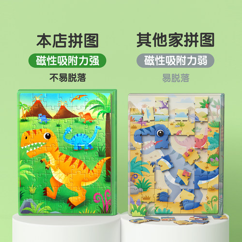 儿童磁力拼图3到6岁以上恐龙平图4一5磁吸2宝宝7男孩磁性益智玩具 - 图2