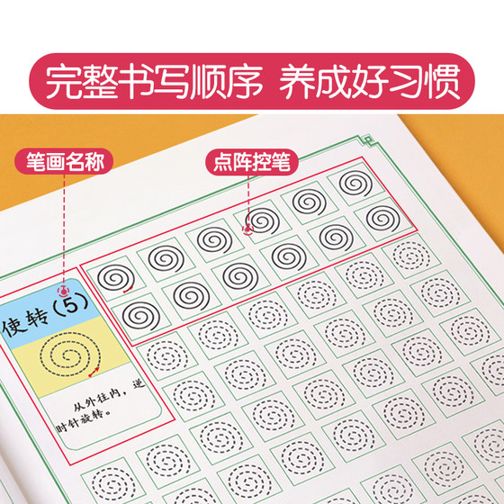 Kindergarten dot matrix pen control training for 3-6 years old