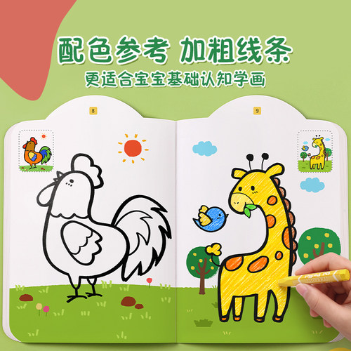 3到6岁儿童涂色书绘画画本幼儿园专用涂鸦填色绘本小孩图画册宝宝-图0