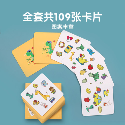 疯狂对对对碰卡片益智找相同专注力游戏卡牌亲子玩具儿童桌游互动 - 图0
