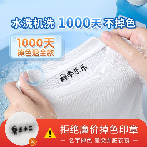 Печать для детского сада, детская водонепроницаемая именная наклейка