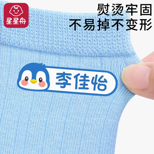 Именная наклейка для детского сада, водонепроницаемая нервущаяся форма для школьников, делается под заказ