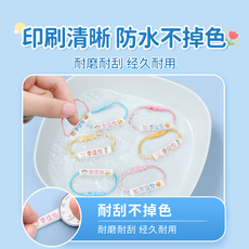 Наклейки для подписей 幼儿园姓名牌挂件名字贴入学必备用品入园小班防水定制圈宝宝绳扣 Star boat