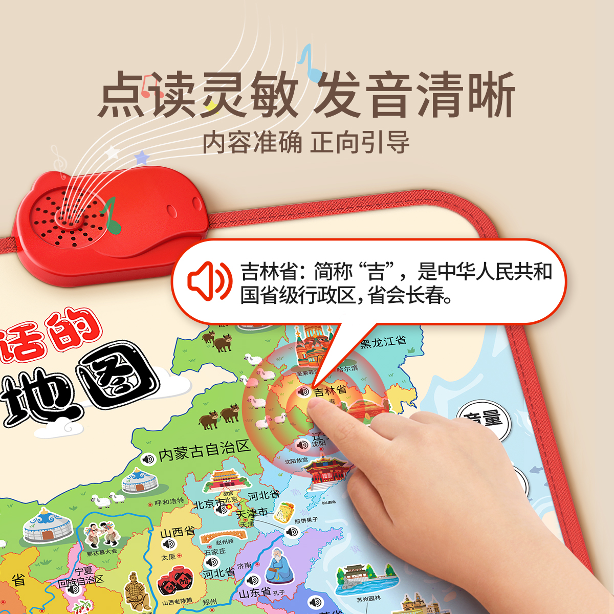 2025版会说话的中国地图和世界地图有声挂图早教儿童学习益智玩具
