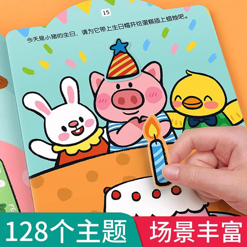 儿童专注力贴纸书3到6岁宝宝女孩贴贴画2三岁4幼儿园男孩益智玩具 - 图1