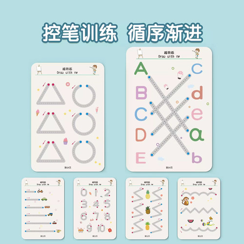 控笔训练幼儿园儿童2岁3宝宝早教卡益智玩具思维专注力数字可擦写 - 图1