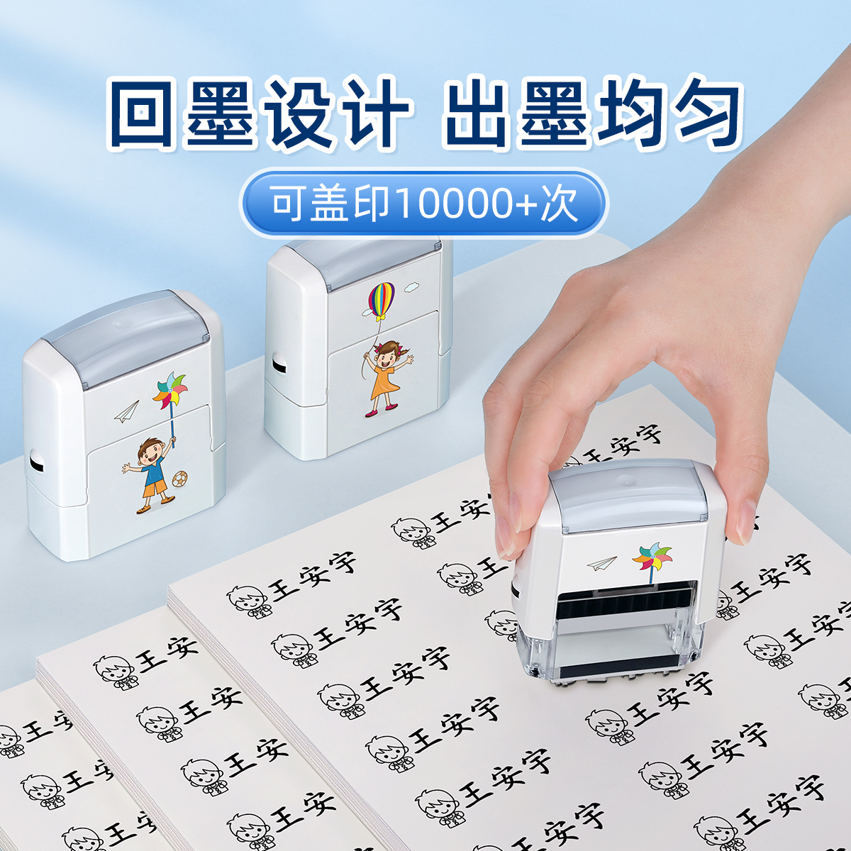 幼儿园名字印章防水儿童姓名贴名字贴标签宝宝入园一年级准备用品