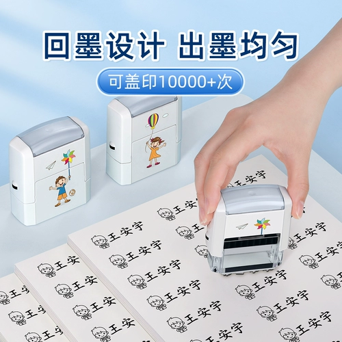 Водонепроницаемая печать для детского сада, детская именная наклейка для первого класса