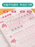 Тетрадь для школьников, детская каллиграфия, практика для первого класса для письма, тренируйтесь каждый день