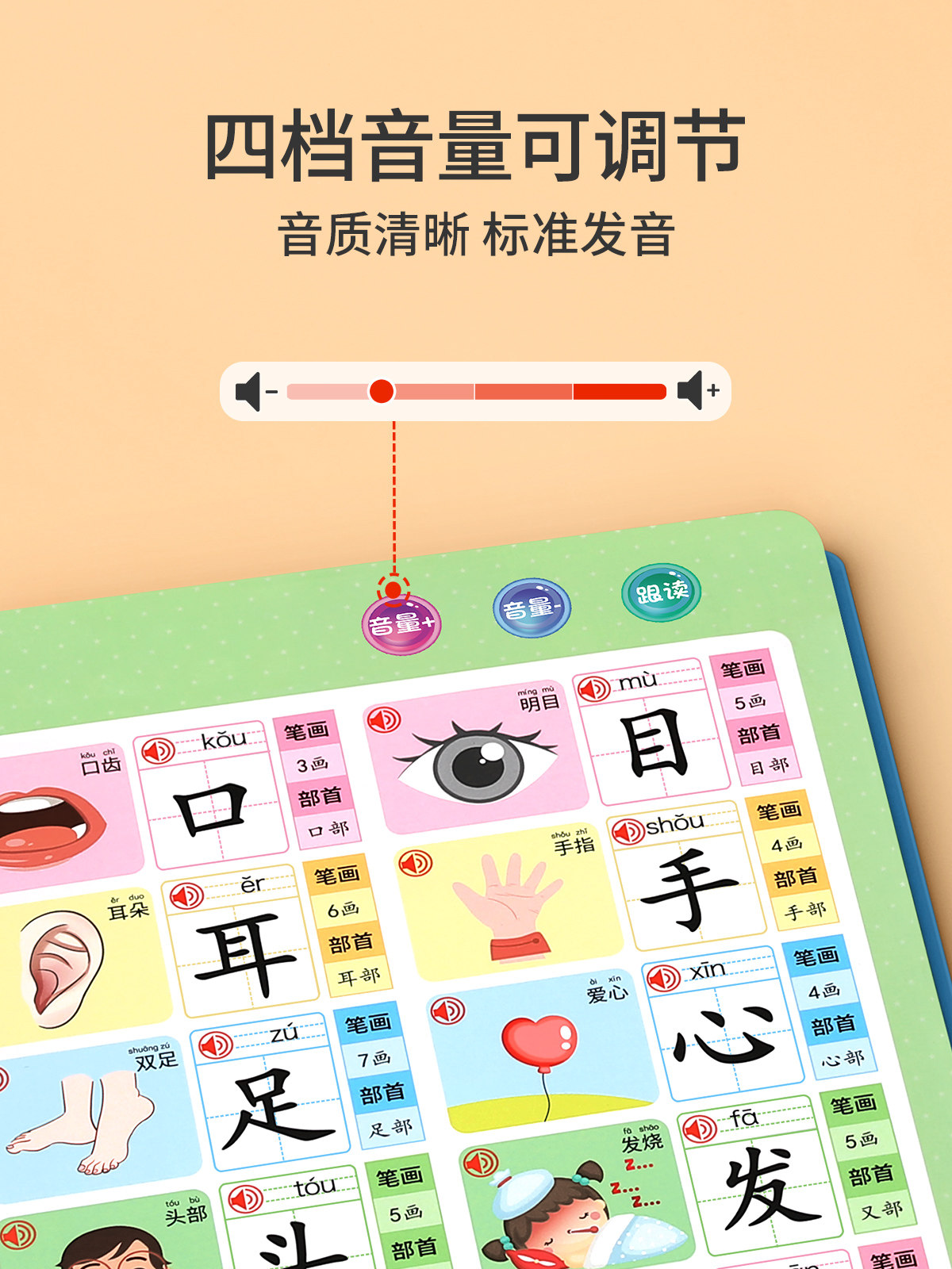 儿童识字大王3000字点读机认字卡片早教发声书幼儿园小孩有声神器_虎窝淘