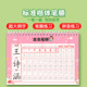 Name customization exercise book children's name practice calligraphy book
