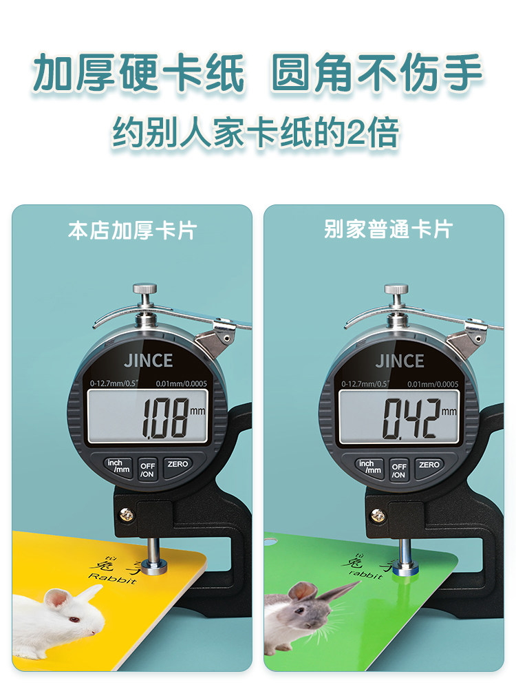 动物卡片早教启蒙书幼儿闪益智玩具 星星舟玩具挂图/认知卡
