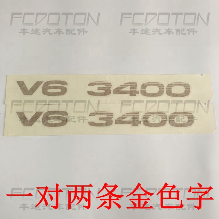 4700EFI贴纸陆巡4500EFI LC80 4500 LC100 彩条 霸道V6 3400贴纸 - 图0