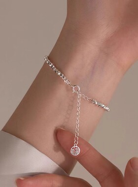 925纯银碎银几两福牌手链女轻奢