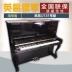 Đàn piano cũ Hàn Quốc nhập khẩu Yingchang U121CMO đích thực cho người mới bắt đầu thực hành thử nghiệm bán hàng trực tiếp tại nhà - dương cầm dương cầm