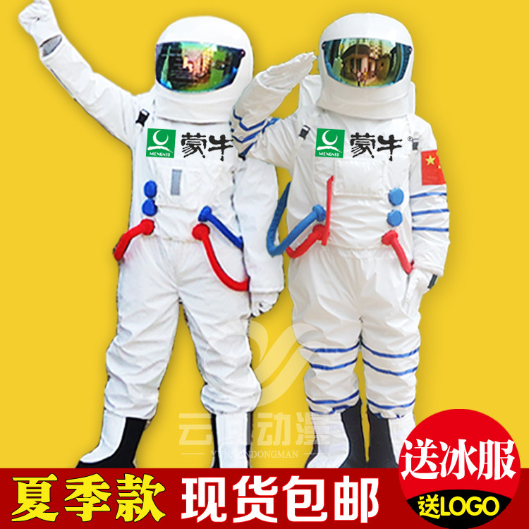 包邮成人宇航服卡通人偶服装太空服头盔儿童航