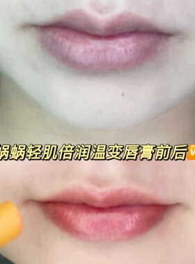 温变滋润保湿润唇膏变色防干防裂