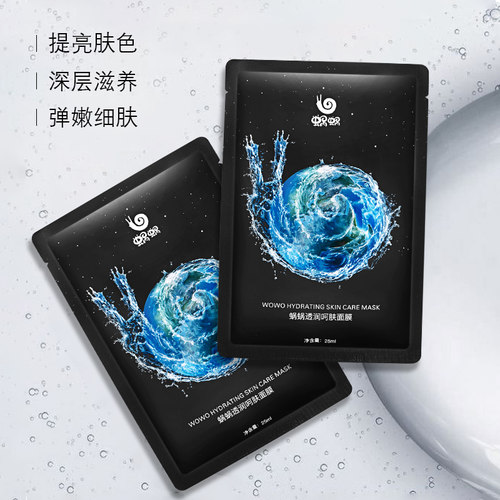 蜗蜗小雨燕窝蚕丝面膜官方正品滋润补水保湿亮肤窝窝透润呵肤黑膜 - 图0
