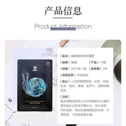 蜗蜗小雨燕窝蚕丝面膜官方正品滋润补水保湿亮肤窝窝透润呵肤黑膜 - 图2