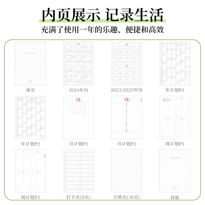 不是闷PAL手帐  KOKUYO国誉 2024手帐本 周计划月计划 日计划B6手账计划本 - 图3