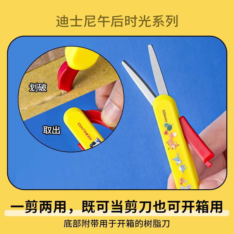 【迪士尼午后时光系列】日本kokuyo国誉笔式剪刀随身便携式可收缩手工剪纸刀多功能拆快递箱剪纸笔型小剪子 - 图0