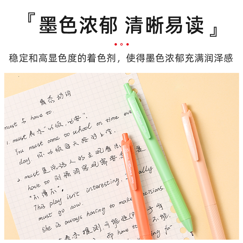 日本pentel派通中性笔糖果系BLN125速干energel多巴胺高颜值学生初中生大容量刷题黑笔按动黑色0.5 - 图1