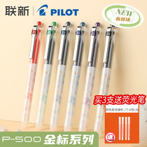 Japan PILOT Broadsheet P500 Middle Sex Pen New Color Gold Mark Series Black Large Capacity Full Needle Pen 0 5mm Blue Red Blue Black Pen Brushed Topic Exam Office Stationery Official Official Website