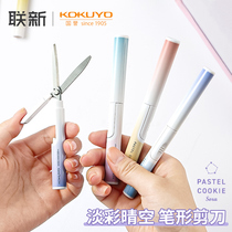 Japan kokuyo Guoyu Reputation Color Sunny Pen Style Scissors Carry-on Handy Pen Type Small Clippers Creative Cute Minimalist Home Beauty Work Office Use Stationery Small Knife