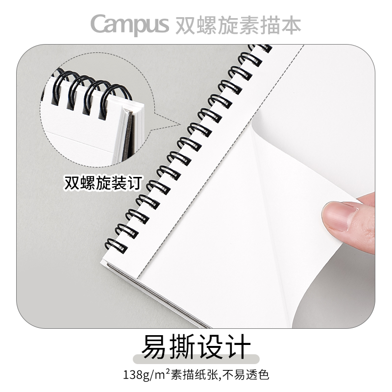 日本kokuyo国誉Campus双螺旋装订a4素描本8k画册临摹本学生用绘画本不易透色易撕-图0