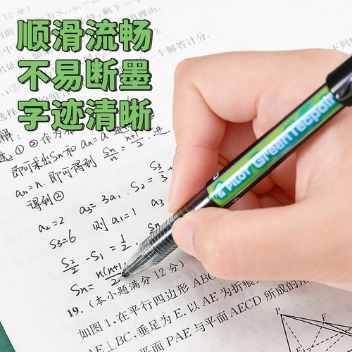 日本pilot百乐小绿笔中性笔bxgr5威宝走珠笔Greenball签字笔 0.5mm规格BX-GR5-BG针管笔三点承托式 - 图0