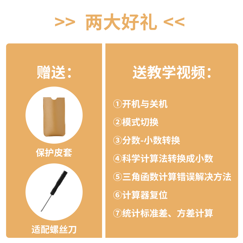 卡西欧Casio学生计算器初中考试成人高考统计多功能大学考试用函数FX82ES人教版中文计算机-图3