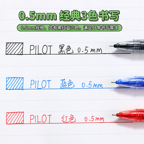 日本pilot百乐小绿笔中性笔bxgr5威宝走珠笔Greenball签字笔 0.5mm规格BX-GR5-BG针管笔三点承托式 - 图2