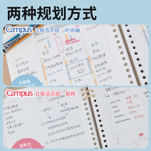 日本KOKUYO国誉时间轴活页纸手账日式B5日程计划表A5替芯效率学生365日管理笔记本子自我周计划替芯 - 图0