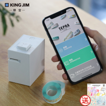 Japan kingjim brocade label printer Tepra stickler logo sign machine LR30C students handheld home wireless Bluetooth stickers printer small marking machine color hot sensitive paper