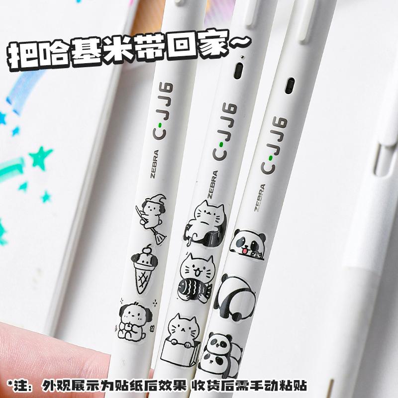 奶白风 日本ZEBRA斑马中性笔简约白杆JJ6高颜值刷题黑笔学生用SARASA速干按动 式jj15黑色0.5mm - 图3