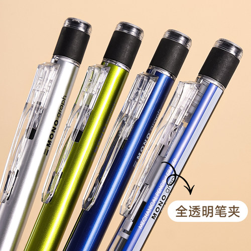 日本Tombow蜻蜓MONO自动铅笔0.5高中小学生用文具摇摇自动笔高颜值0.3素描绘画专文具大赏限定用低重心 - 图2