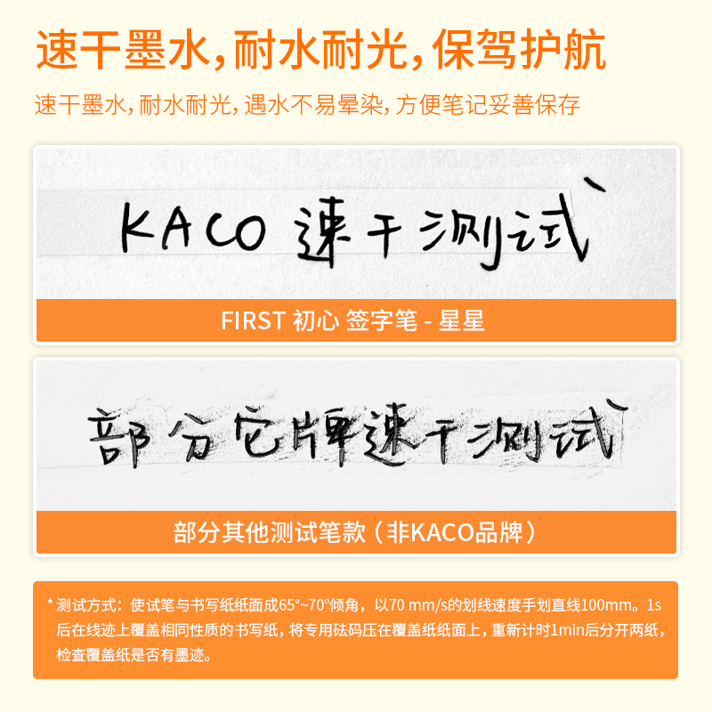 KACO FIRST初心中性笔星星笔旋转出芯低重心0.5速干黑笔刷题考试签字笔彩色星星少女心学生办公文具创意礼品-图3