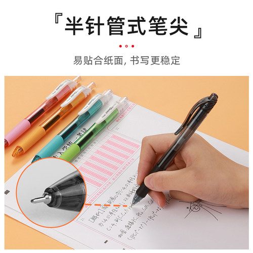 日本Pentel派通energel速干中性笔盒装BLN105学生用按动专考试水笔套装签字黑笔0.5派通bln75 - 图2