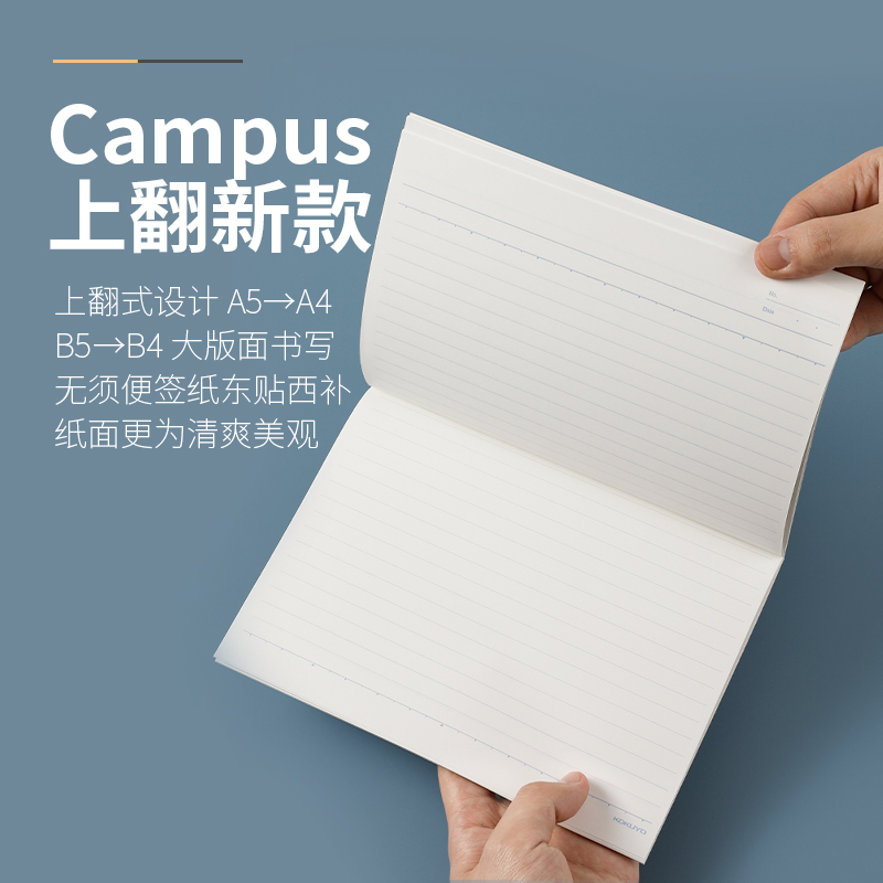 日本KOKUYO国誉上翻本campus笔记本横翻本学生用A5胶装本简约B5记事本文具本子 - 图0