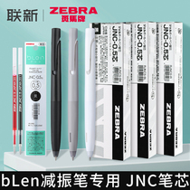 Japan zebra zebra refill JNC-0 5 speed dry blen shock absorbing pen JJZ66 replacement black refill by dynamic stroke pen substitute core space capsule jnc05