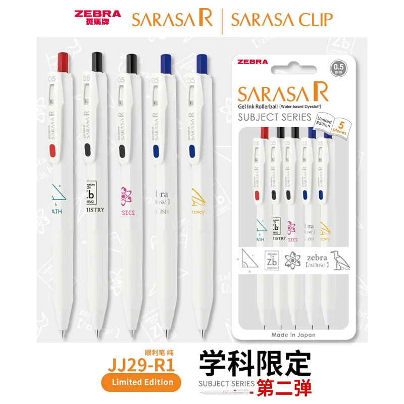 新款上市 日本斑马中性笔学科限定二代JJ15/JJ29按动黑笔数学英语SARASA限定款0.5mm - 图1