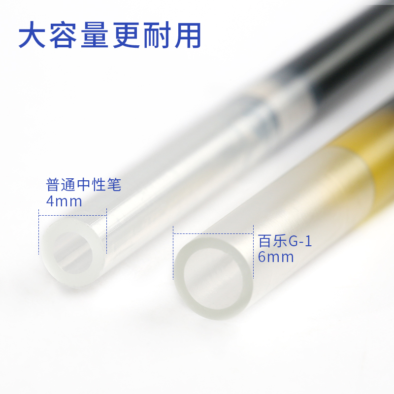 日本PILOT百乐G1中性笔学生用大容量考试水笔办公签字专用黑红蓝0.5mm BL-G1-5可换替芯 - 图3