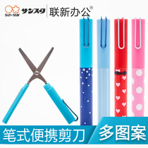 Japan SUN-STAR Solar Star Pen Type Mini Portable Pen-Shaped Scissor Limited Edition Can Be Placed Into Pocket