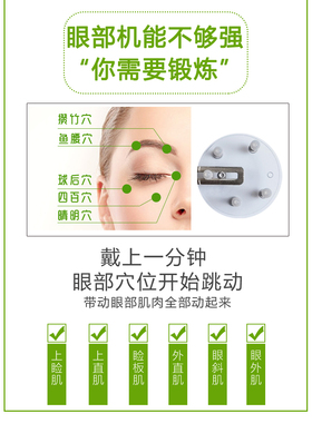 按摩器眼疲劳按摩有力穴位按压