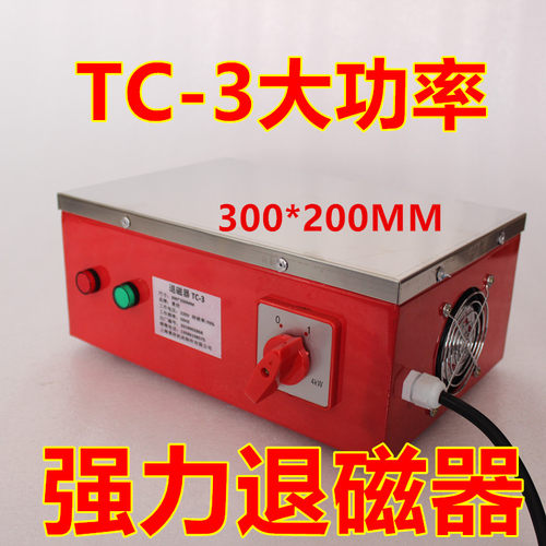 原装强力型磨床景欣退磁器 TC1234零件退磁器消磁器金属去磁器 - 图1