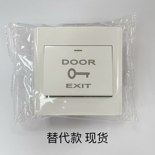 BECK博克BAN-5203开门按钮  出门按钮 门禁专用开关 博克开关 - 图3