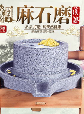 专利设计家用麻石小石磨手动