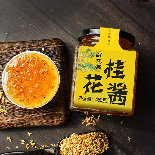 云南玫瑰酱家用桂花酱糖桂花冰粉冷饮桂花蜜酿泡茶烘焙鲜花果酱 - 图2