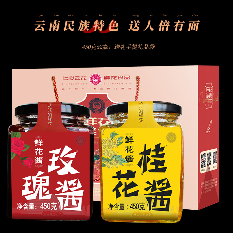 云南玫瑰酱 家用桂花酱冰粉奶茶冷饮蜜酿泡茶烘焙鲜花果酱 送礼袋 - 图3